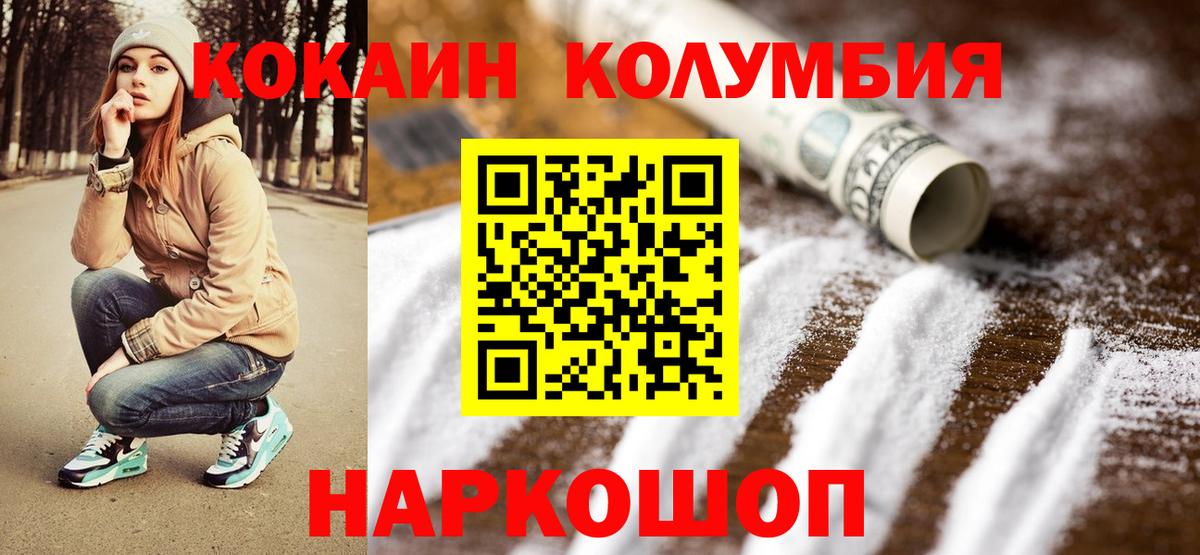 Cocaine  Cocaine Колумбийский  Назарово  Вход с VPN  КОКАИН FishScale 