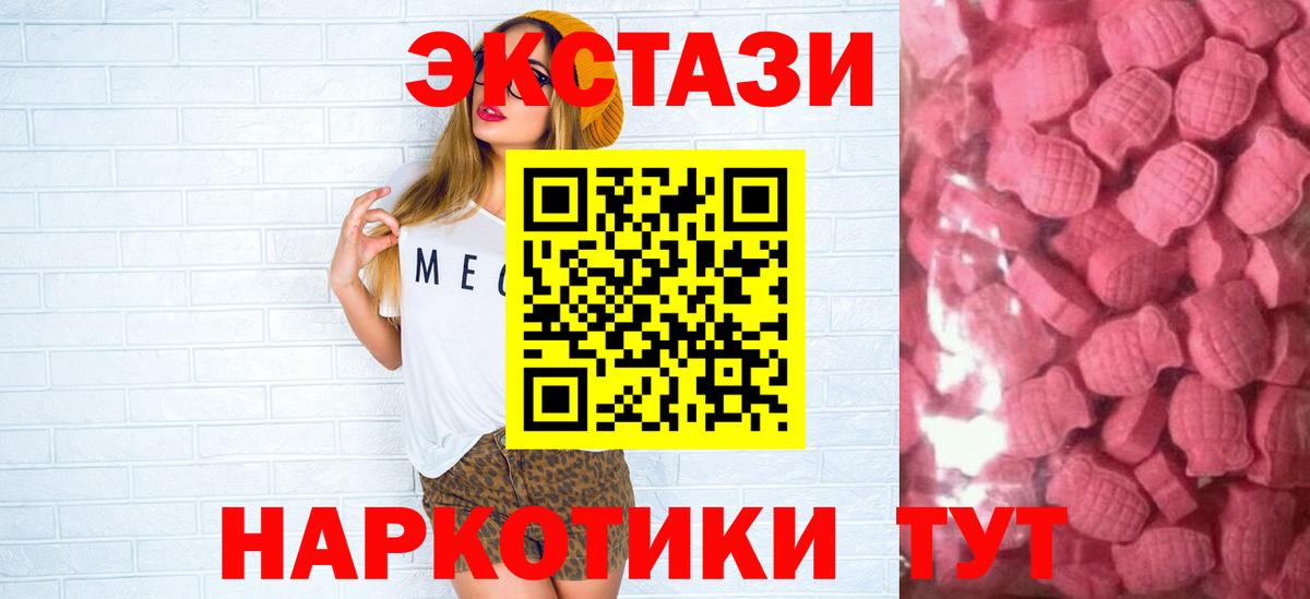 ЭКСТАЗИ MDMA Назарово