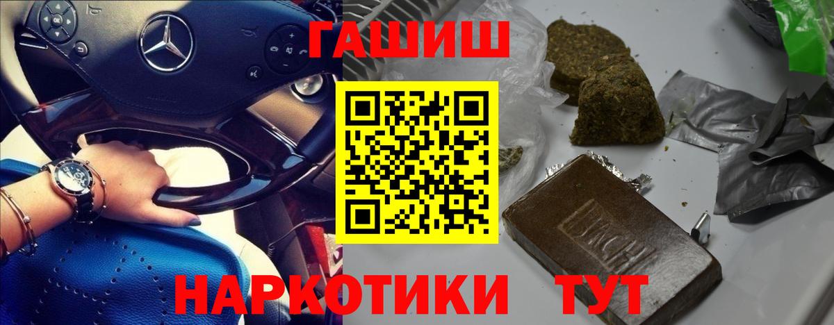 Гашиш hashish  ГАШ  Вход с VPN  Назарово  ГАШ гарик 