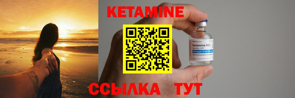 КЕТАМИН VHQ  Вход с VPN  Кетамин ketamine  Назарово 