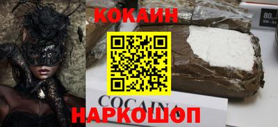 наркотики Сланцы