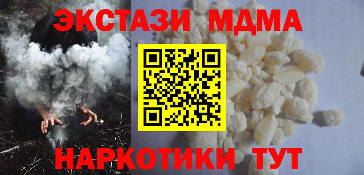 Назарово  MDMA VHQ  МДМА  Вход с VPN 