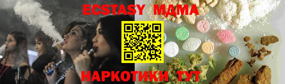 MDMA crystal Назарово