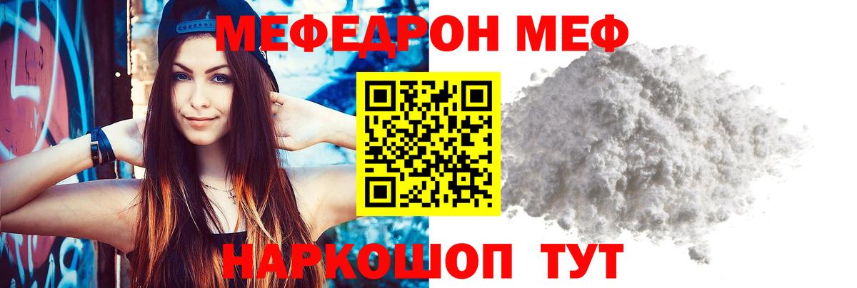 Меф Назарово