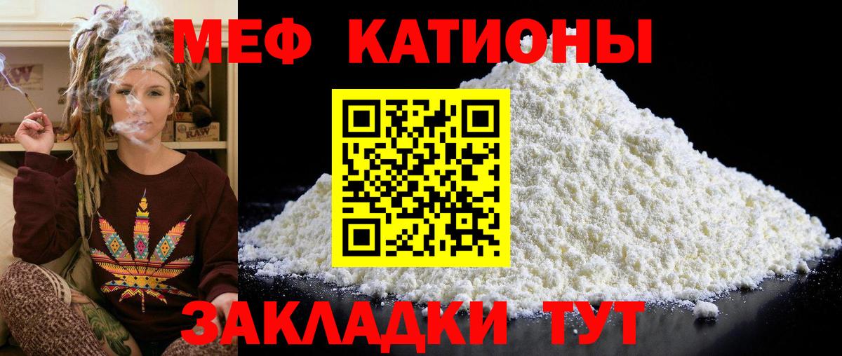 Мефедрон кристаллы  Вход с VPN  Назарово 