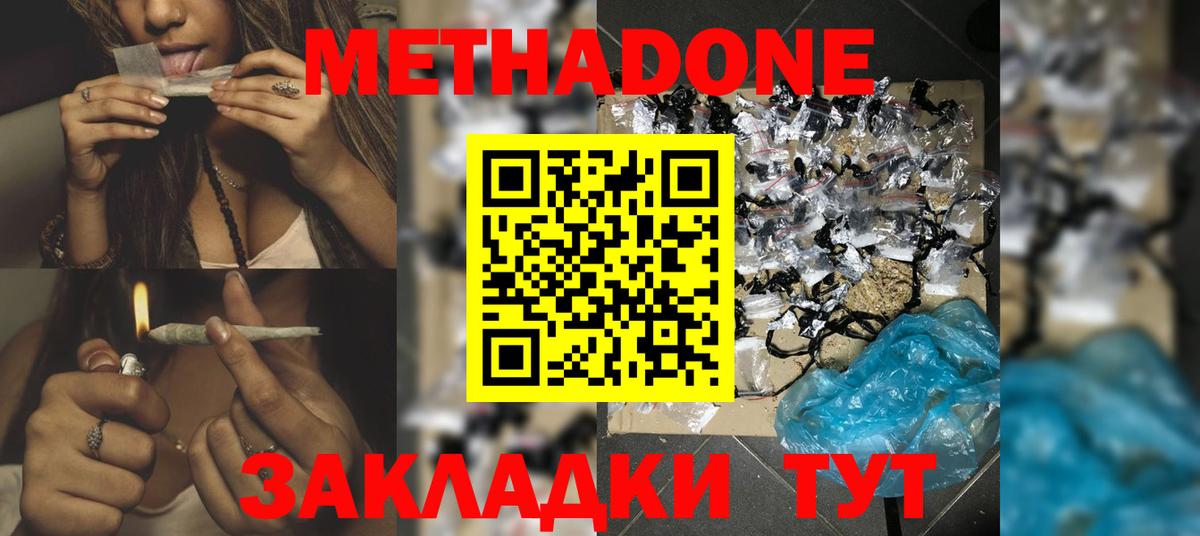 МЕГА ссылка  Метадон белоснежный  Вход с VPN  Назарово 