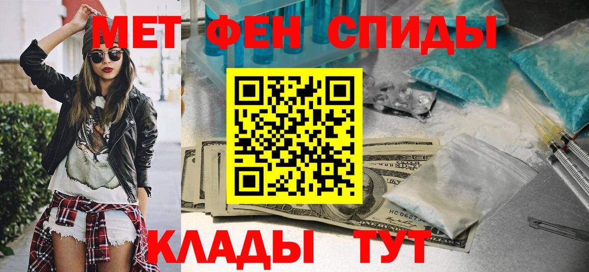 Метамфетамин кристалл Назарово