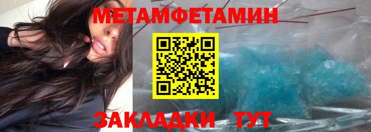 Назарово  Первитин мет  Вход с VPN 