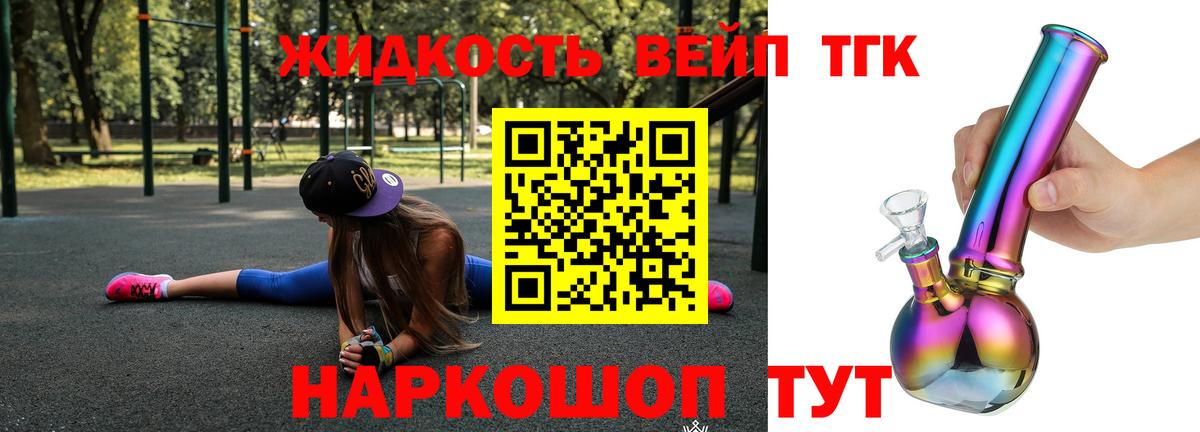 ТГК вейп  Вход с VPN  Назарово 
