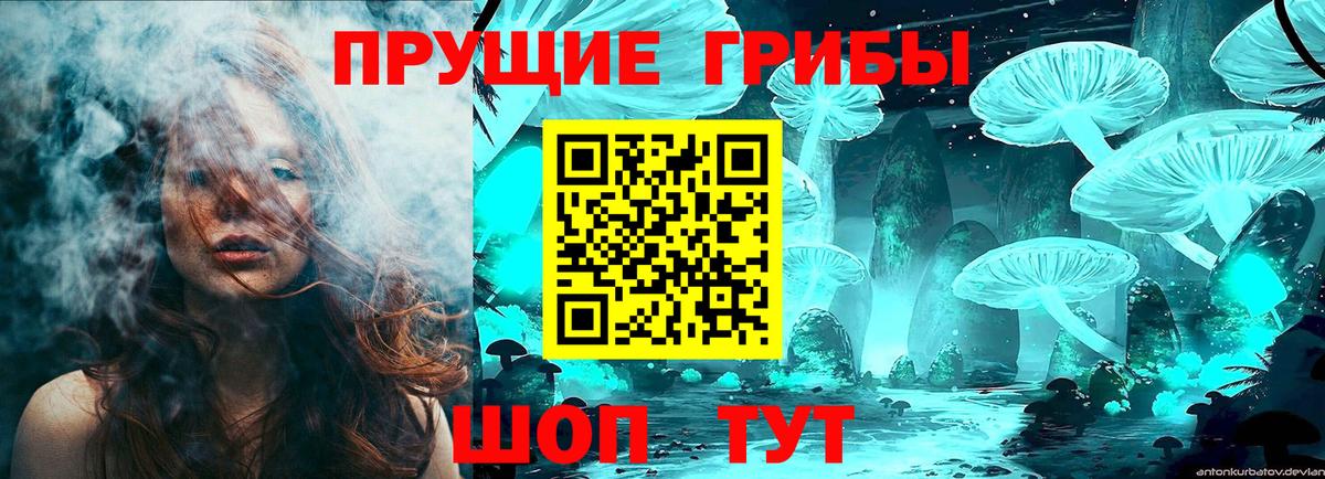 Галлюциногенные грибы Magic Shrooms Назарово