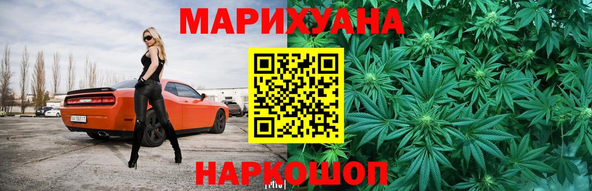 Марихуана семена Назарово